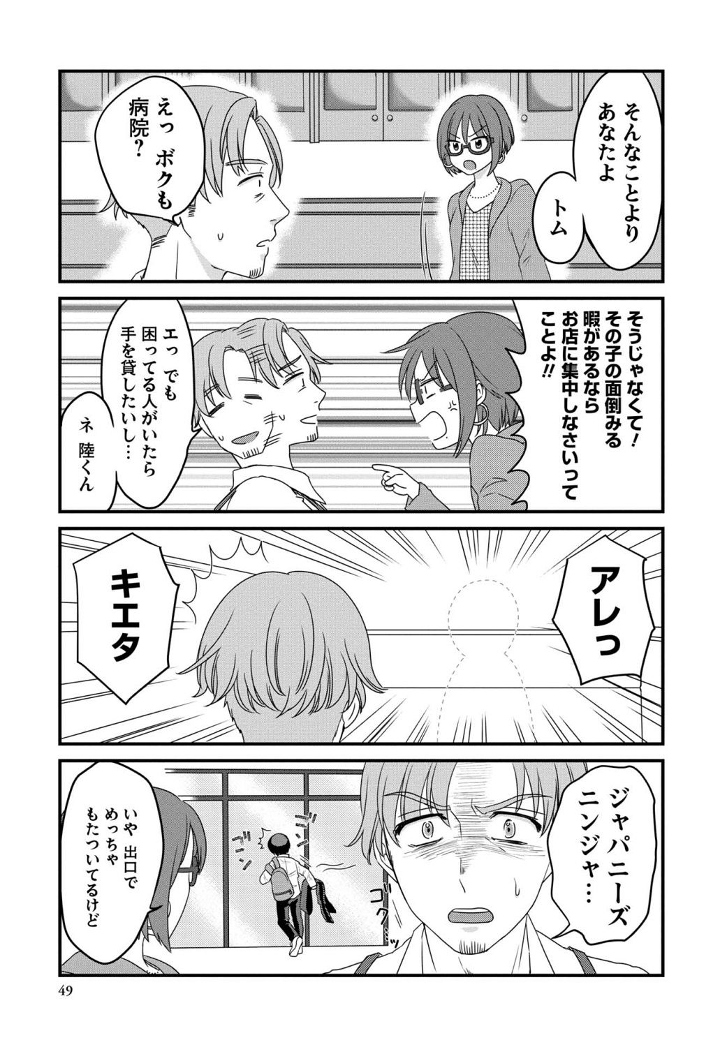 OPEN-2 14ページ目