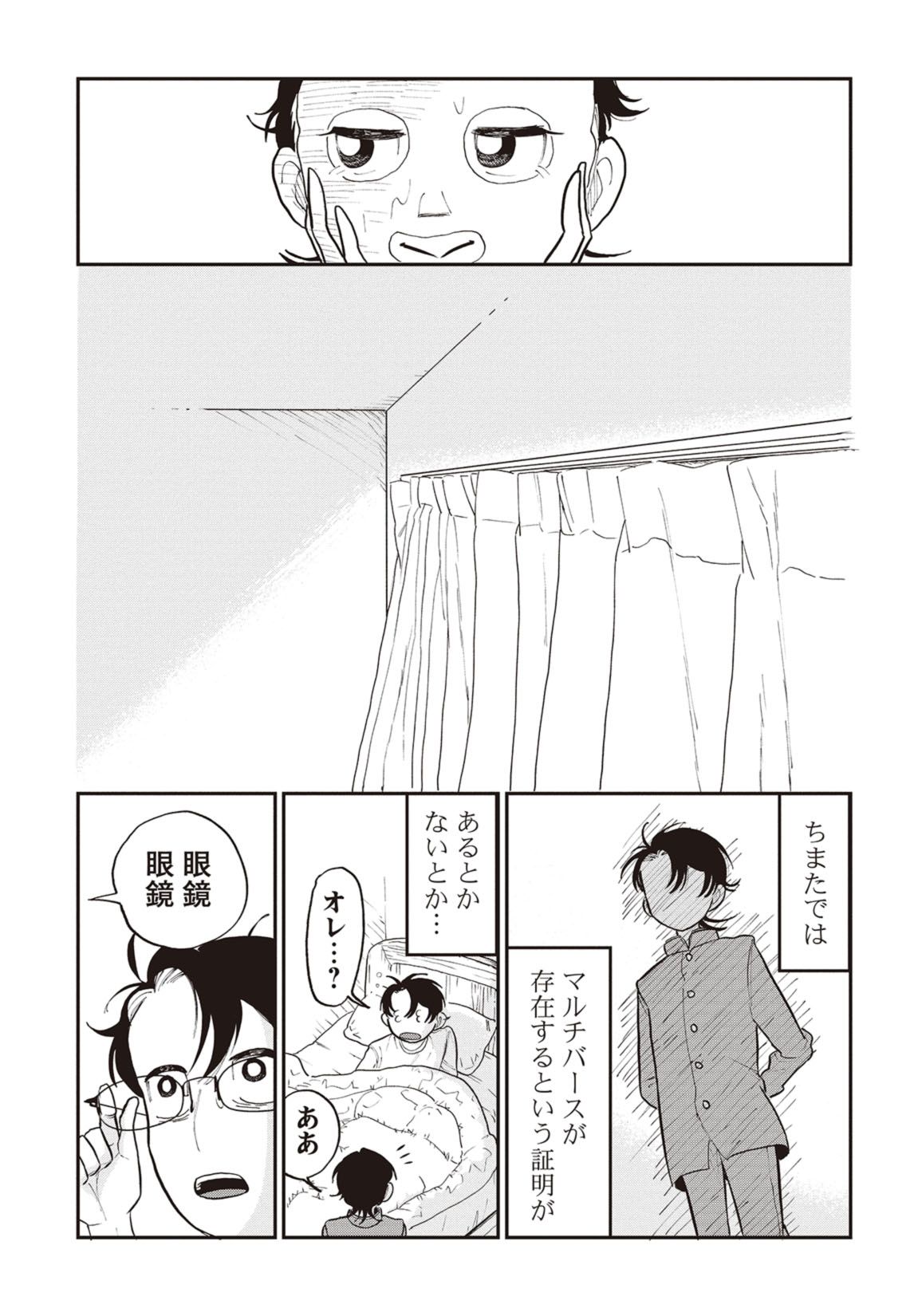第２話　大人の身体 28ページ目