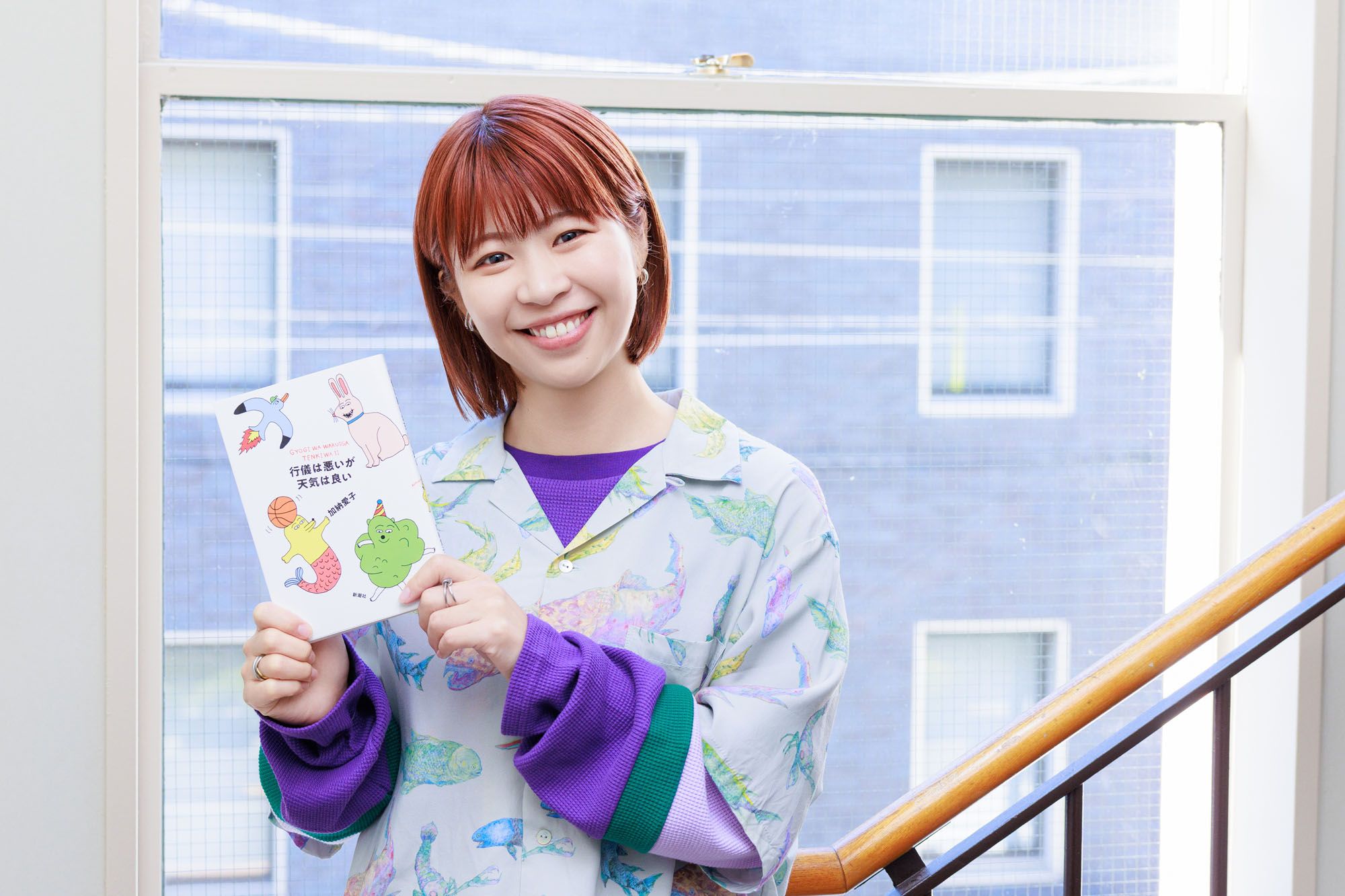 加納 愛子(かのう・あいこ)