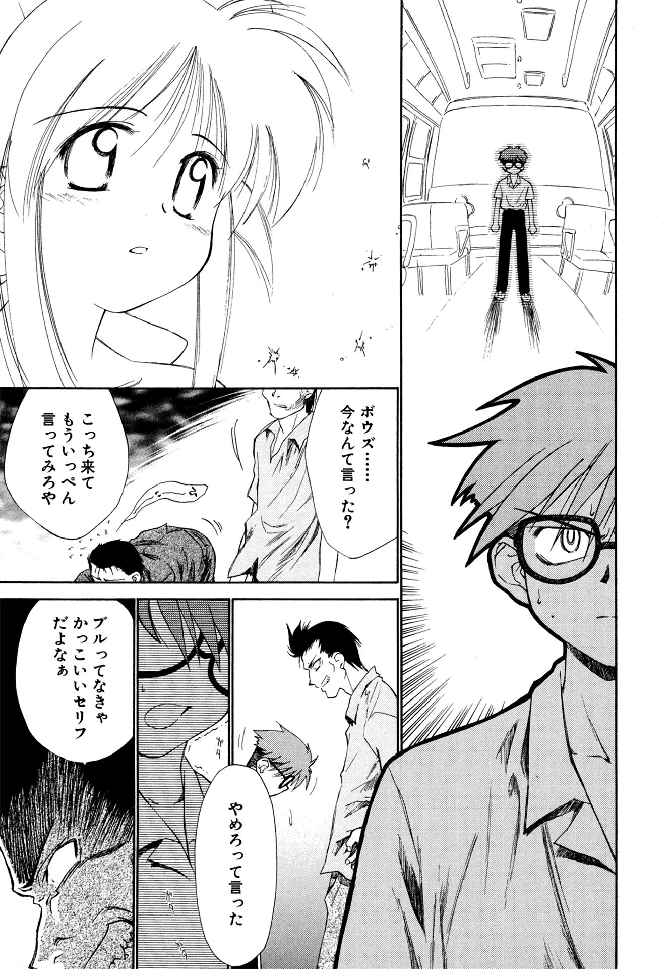 第1話 紫陽花の咲く庭で 20ページ目