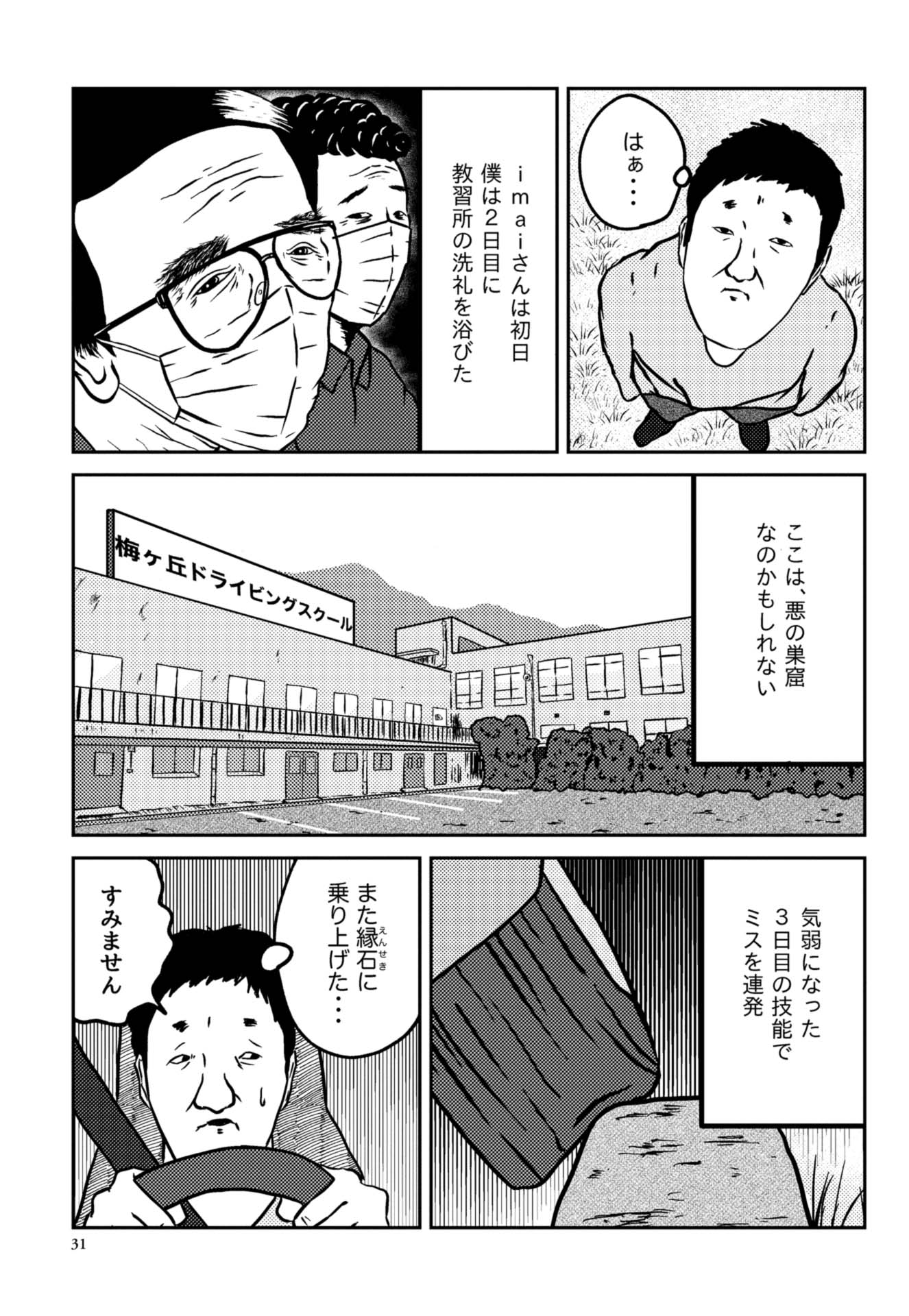 DAY3 2ページ目