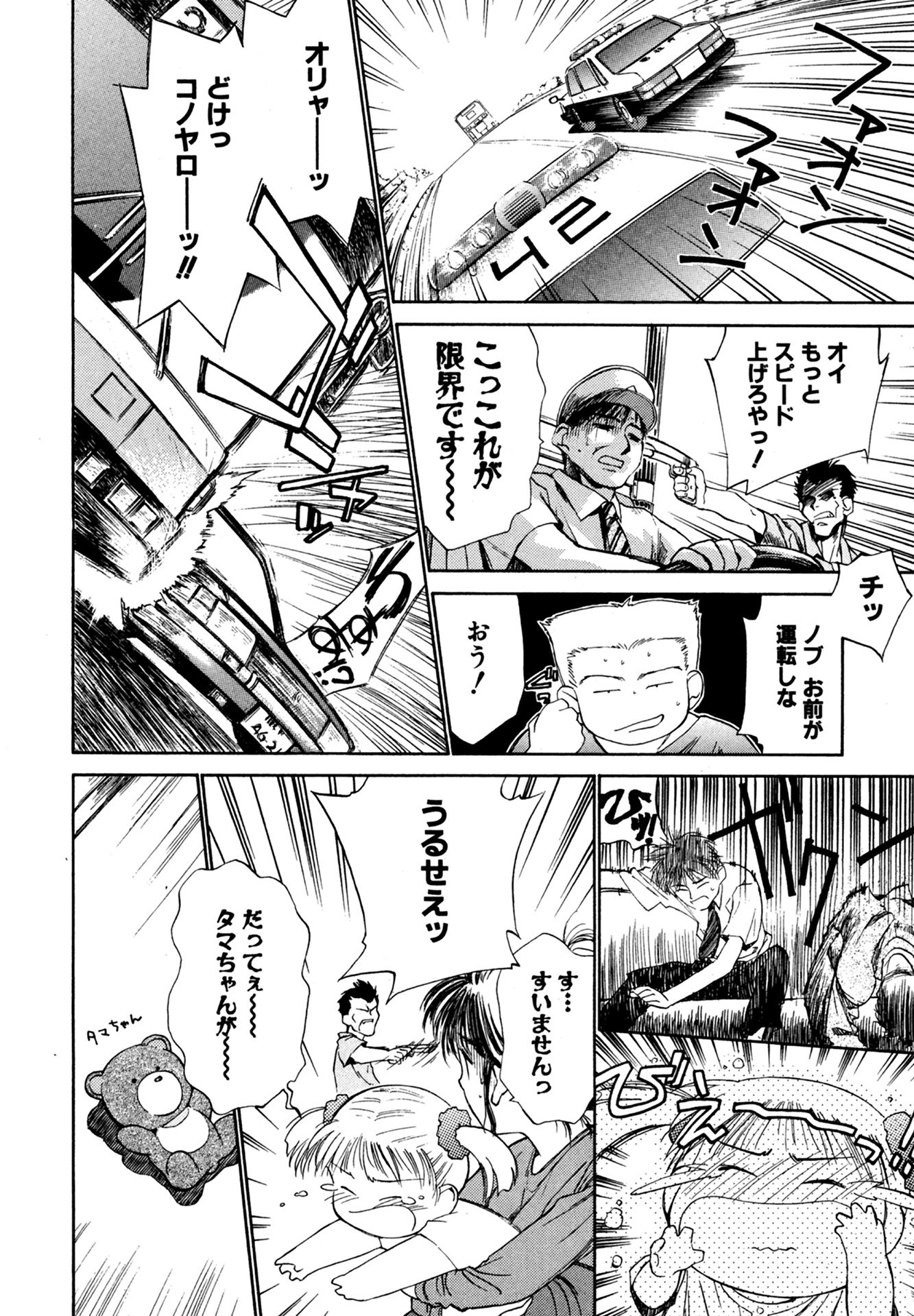 第1話 紫陽花の咲く庭で 13ページ目