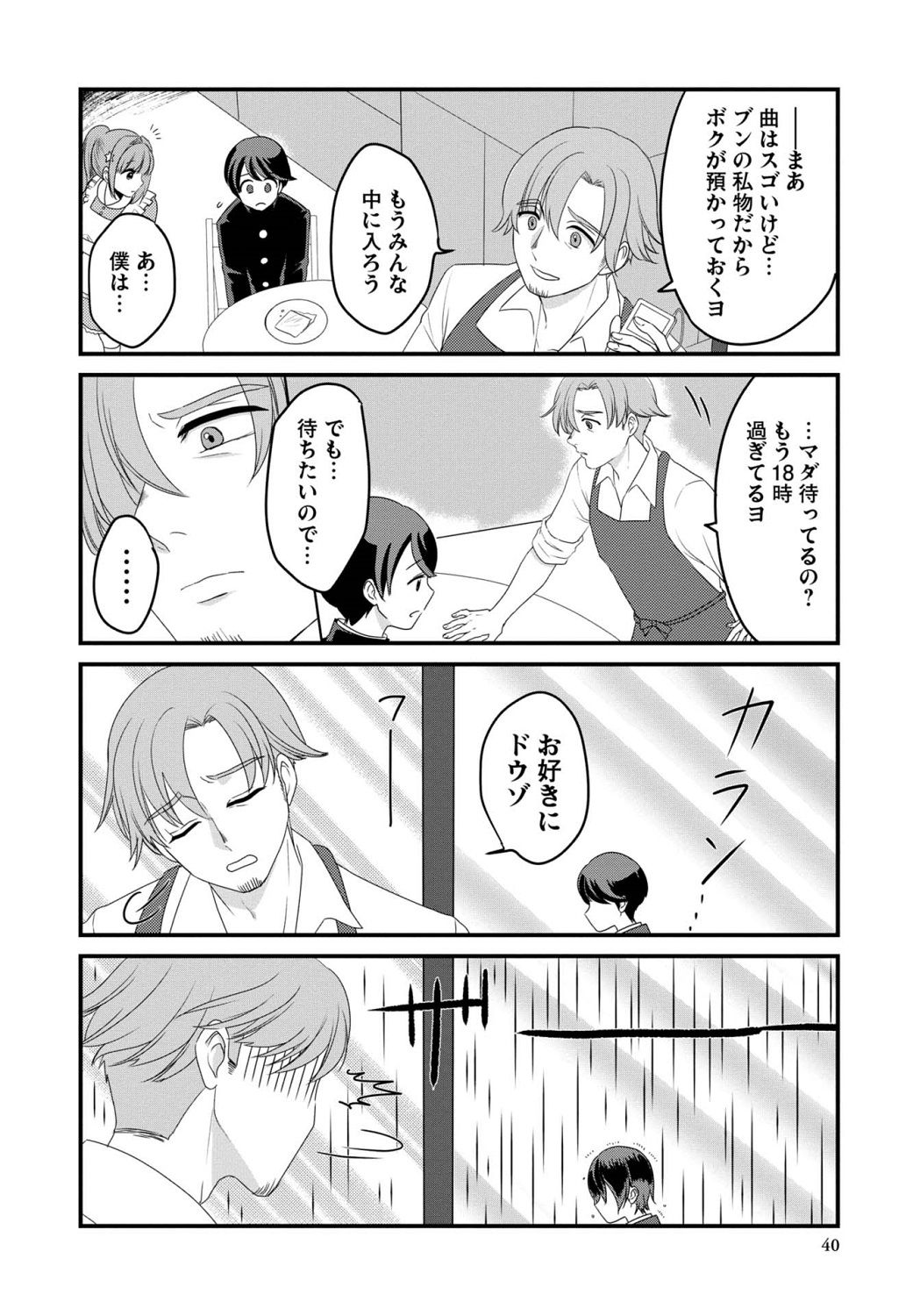 OPEN-2 5ページ目