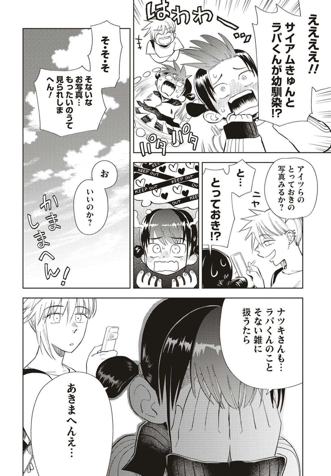 第36話　フェスキャンプとむかご飯【前編】 5ページ目