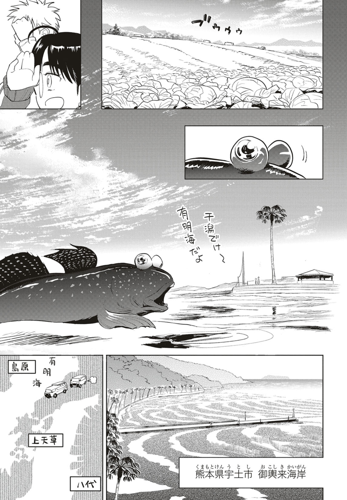 第38話　思い出の秘密基地と変えないリペア 10ページ目