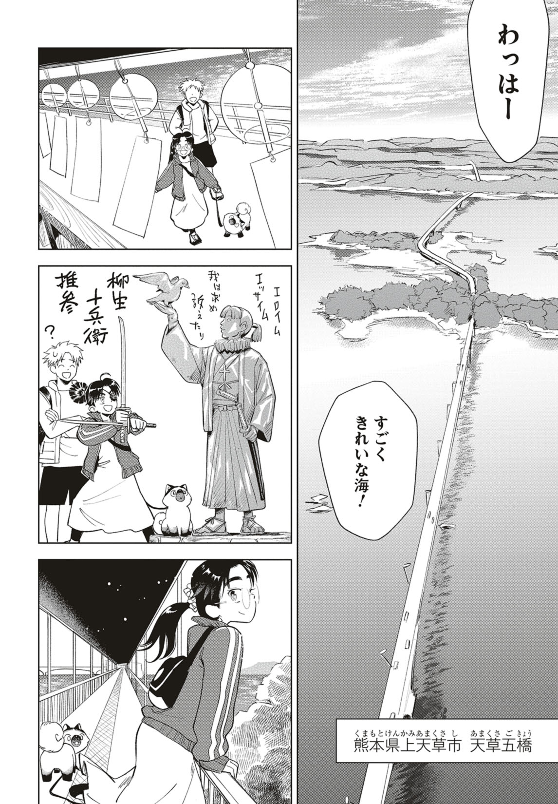 第38話　思い出の秘密基地と変えないリペア 11ページ目