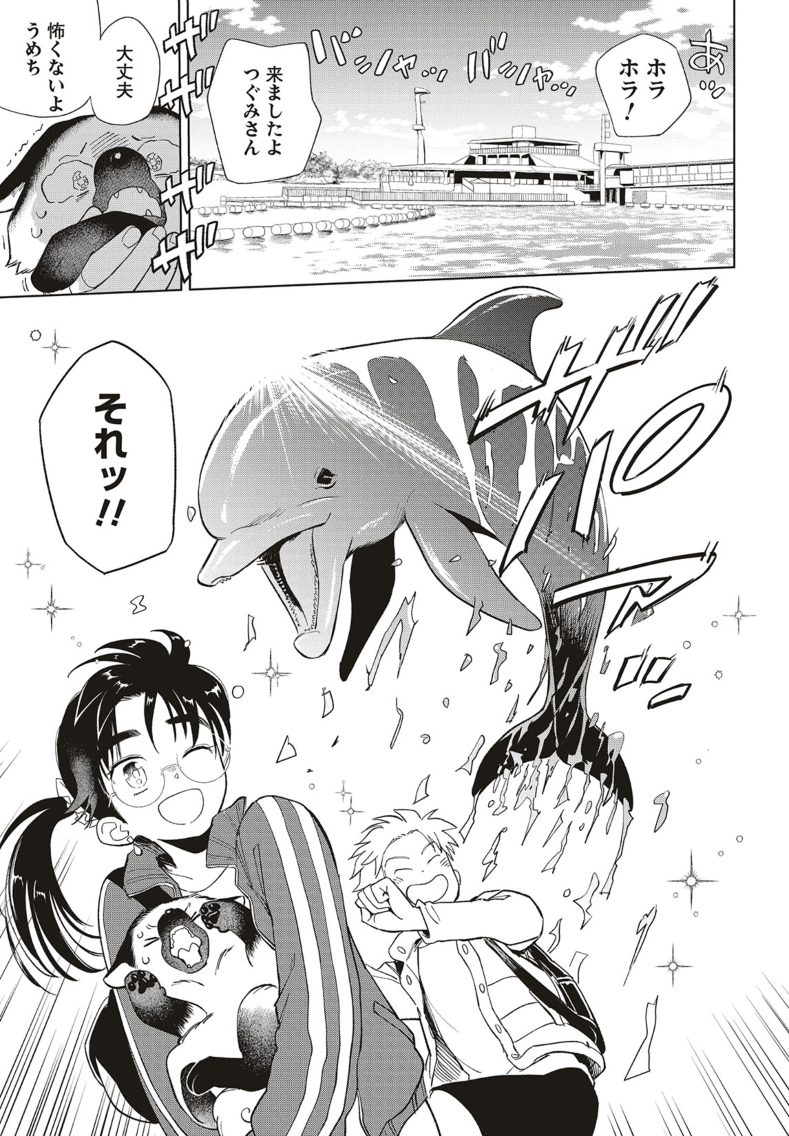 第38話　思い出の秘密基地と変えないリペア 12ページ目
