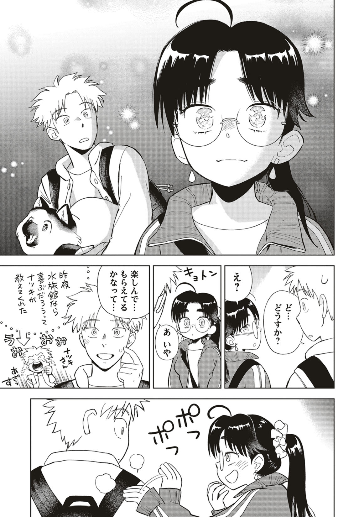 第38話　思い出の秘密基地と変えないリペア 14ページ目