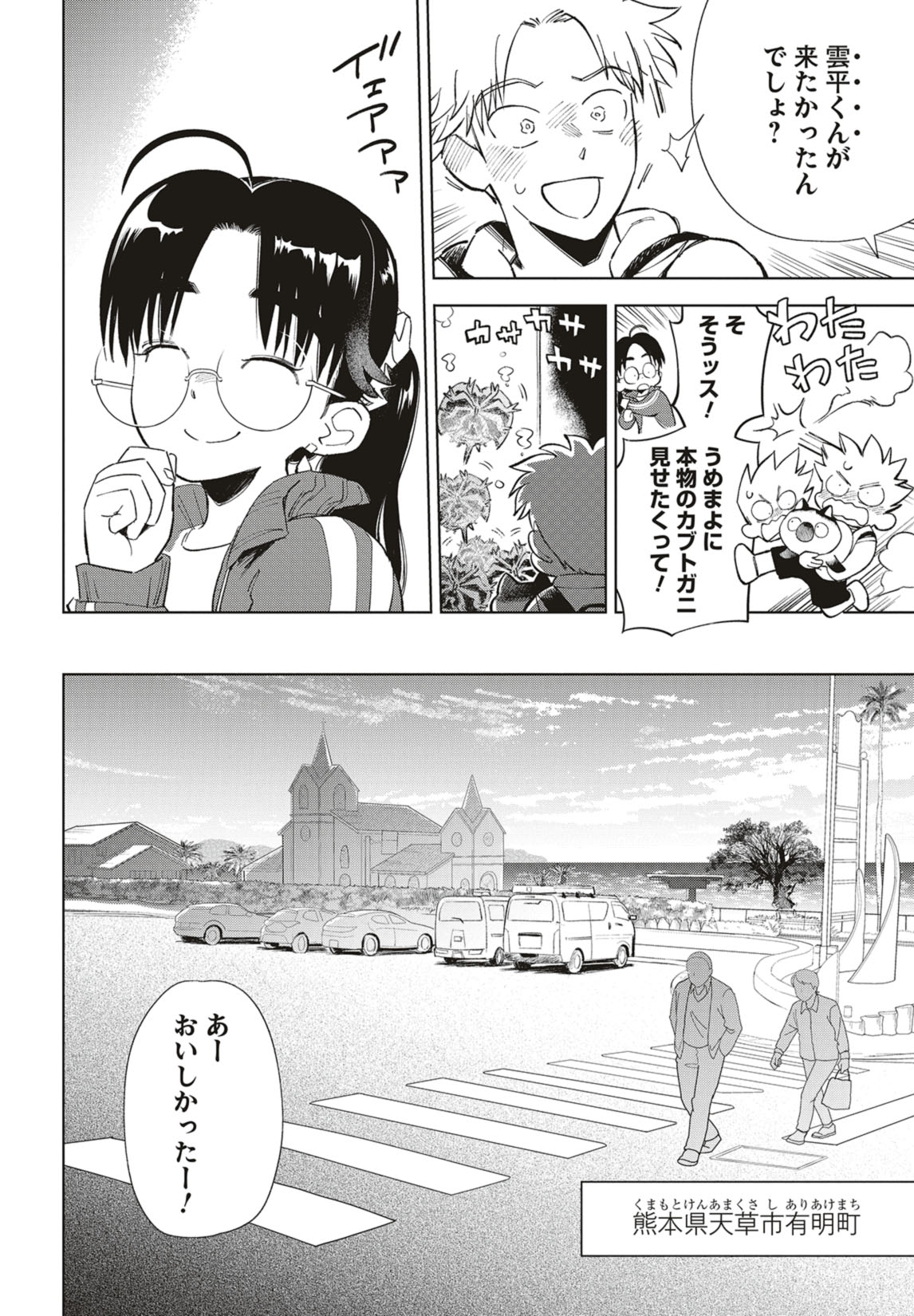 第38話　思い出の秘密基地と変えないリペア 15ページ目