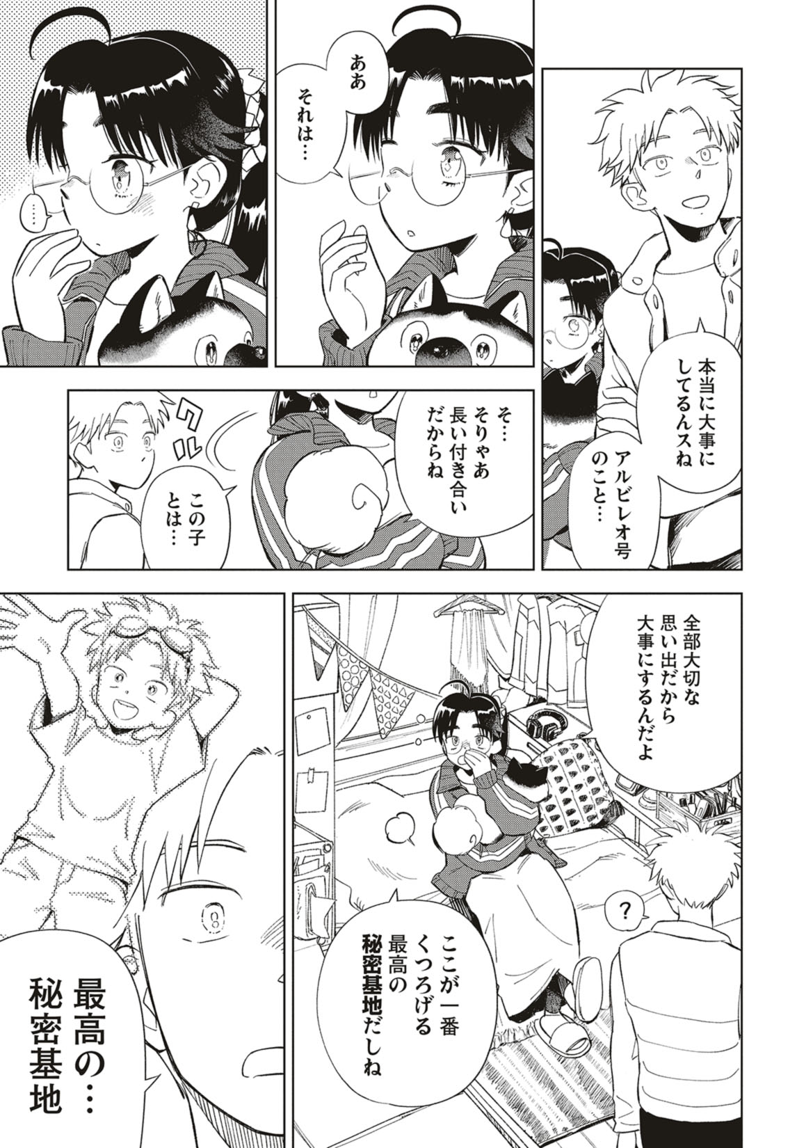 第38話　思い出の秘密基地と変えないリペア 22ページ目