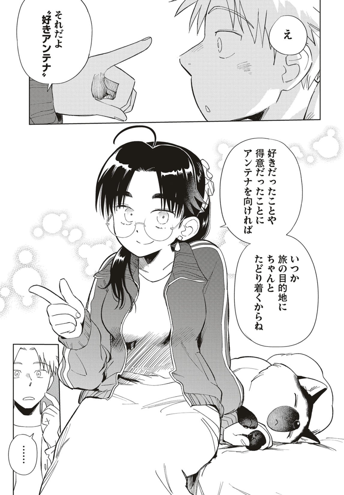 第38話　思い出の秘密基地と変えないリペア 26ページ目
