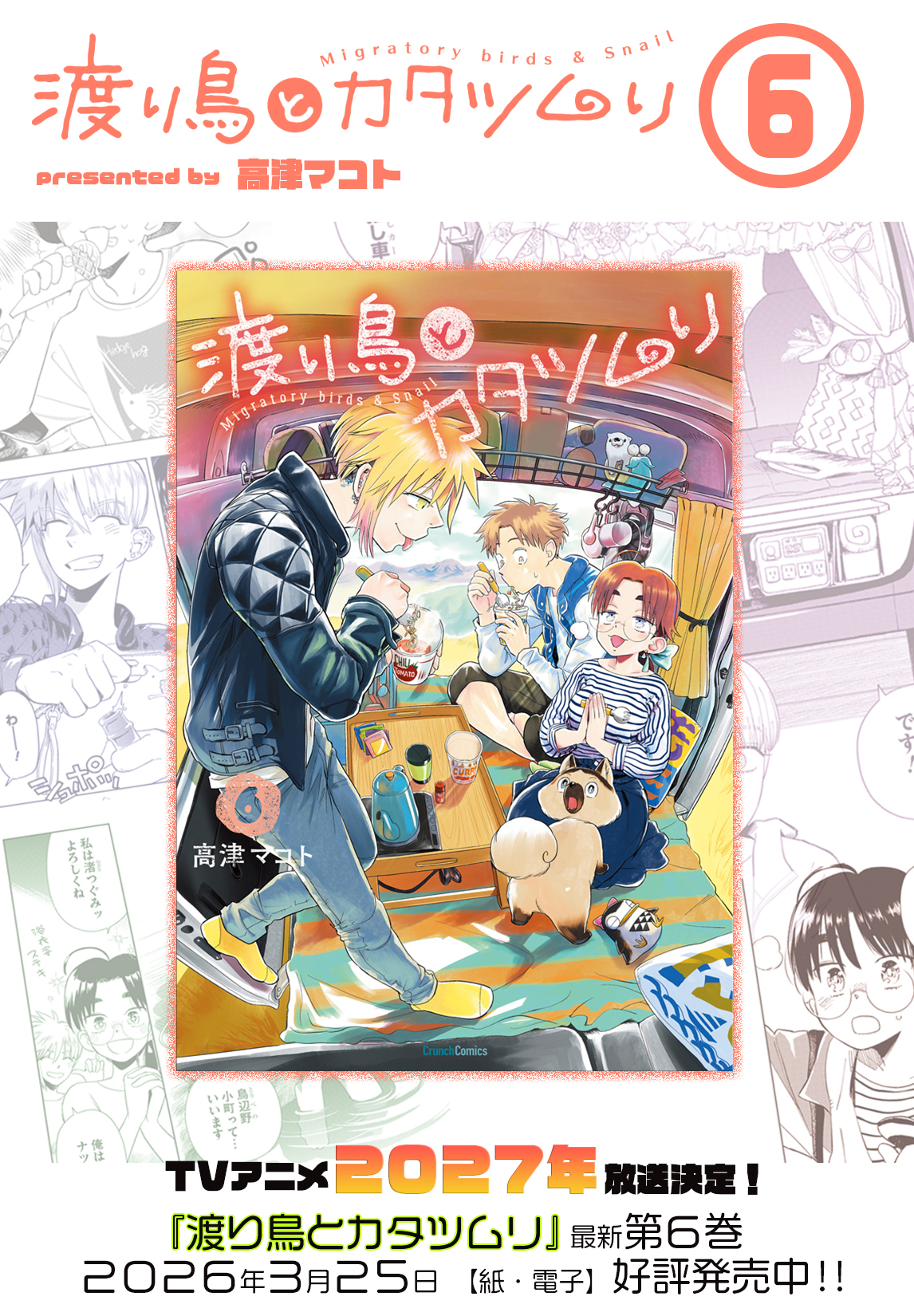 第38話　思い出の秘密基地と変えないリペア 28ページ目