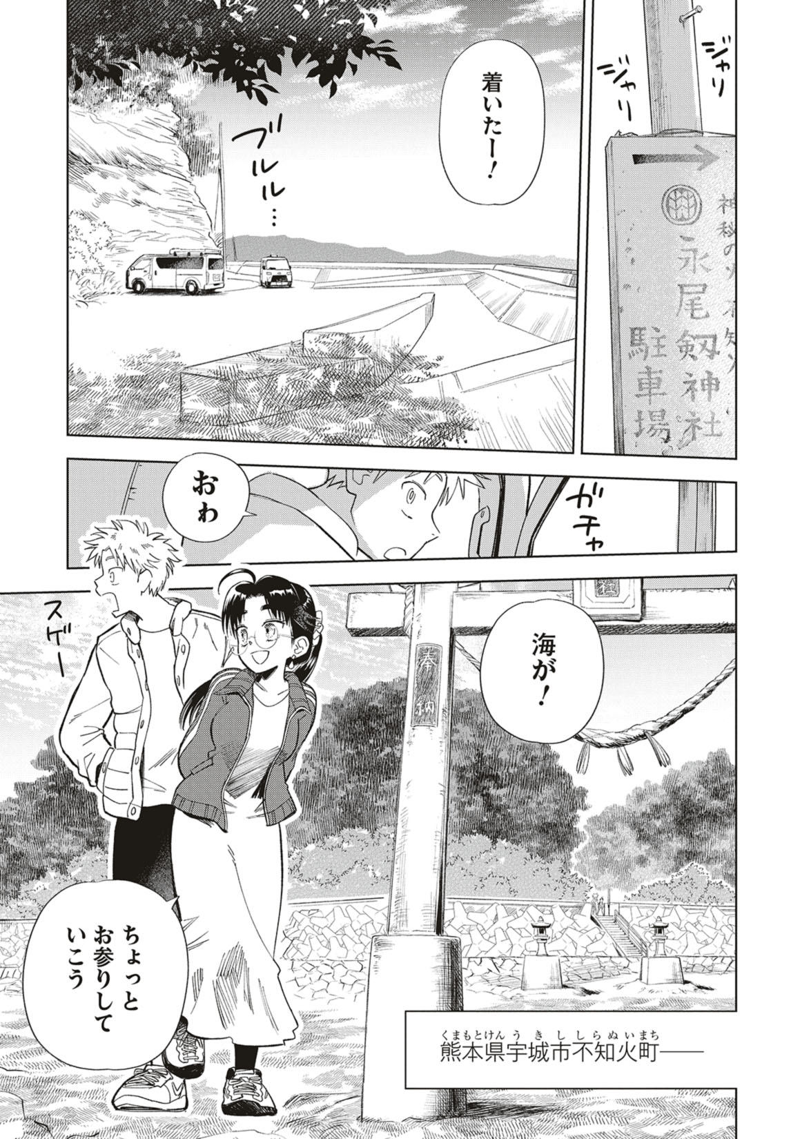 第39話　夕波とリクエスト 14ページ目