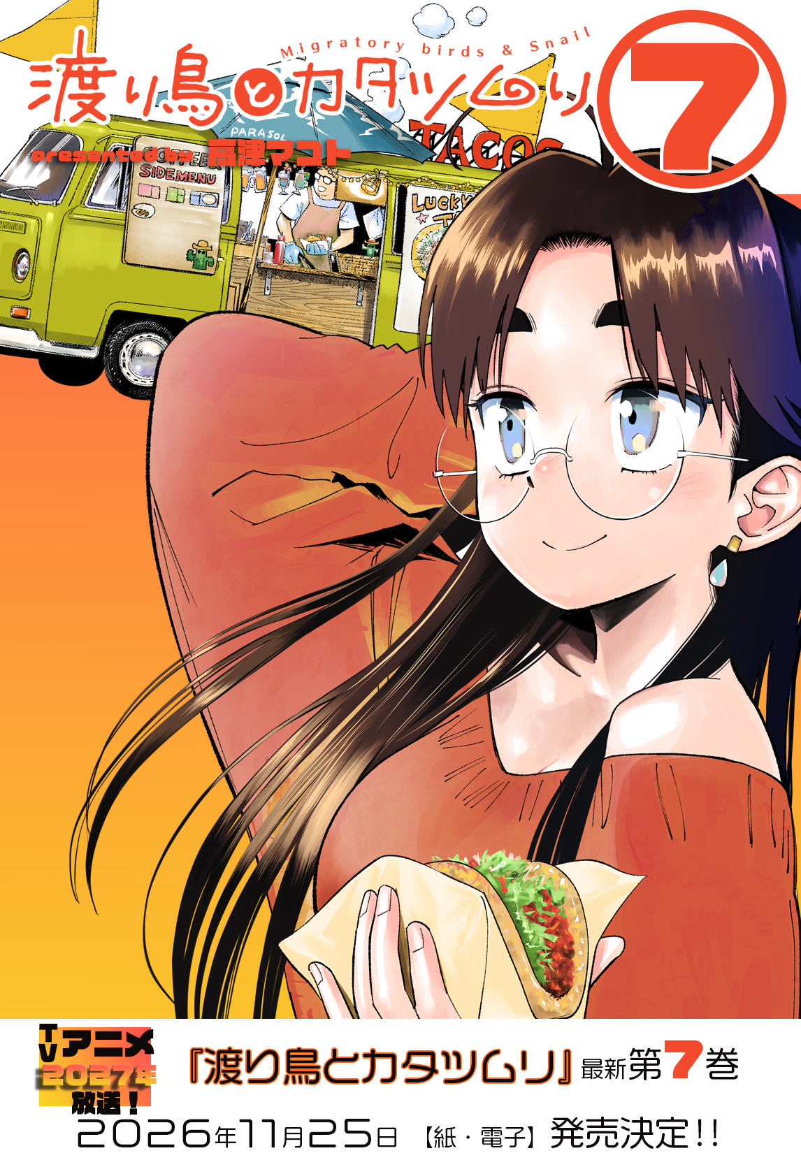 第39話　夕波とリクエスト 28ページ目