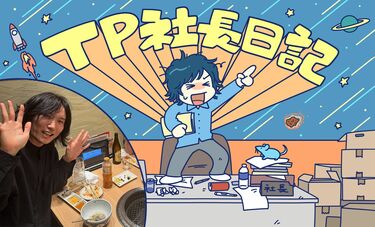 「M-1タイムオーバーの謎コンビ“例えば炎”が熱い」