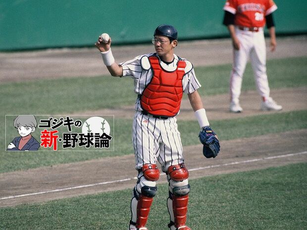 ゴジキの新・野球論 第31回 攻守におけるチームの要! 古田敦也・城島健司・阿部慎之助…21世紀最強捕手は誰だ?