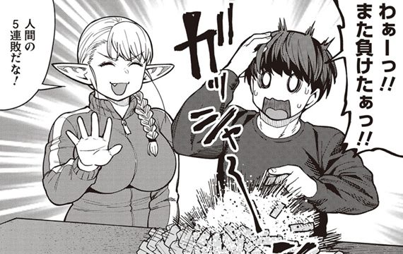 エルフさんは痩せられない。 予約:36 ボドゲであぼーん