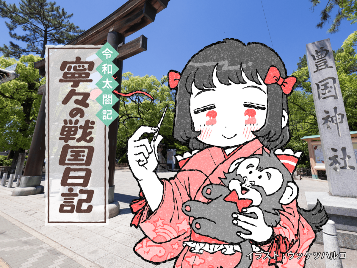 貧しい出自を誇り母を大事にした秀吉が隠した 父親の影 令和太閤記 寧々の戦国日記 Wani Books Newscrunch ニュースクランチ