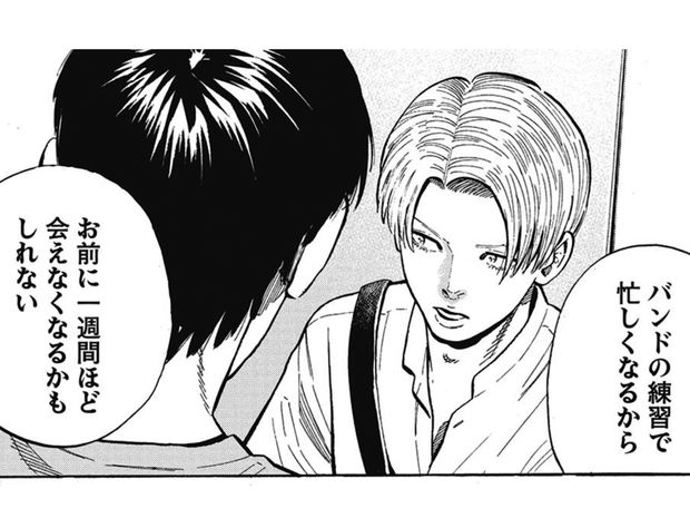 2gether 第10話(前編)