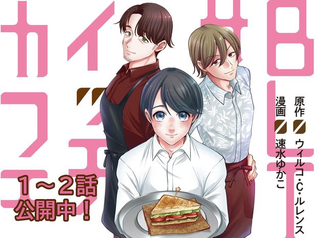 BLTサンドイッチカフェ