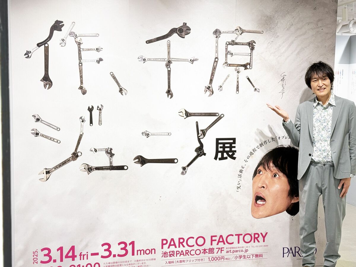 初の個展を開催する千原ジュニア「俳句をはじめて明確に変わったこと