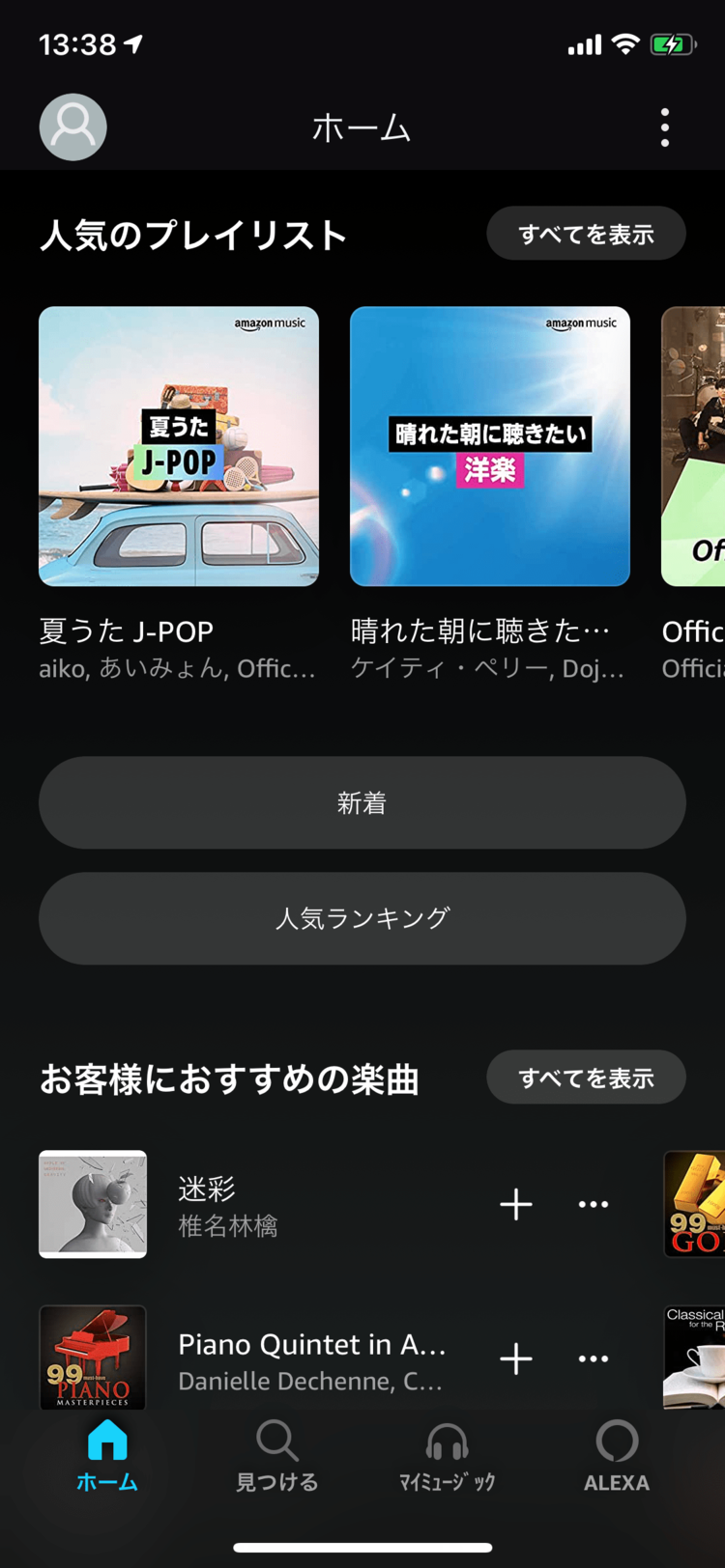 使わないのはもったいない Amazon Music ガジェット通信 Getnews