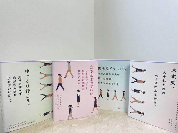 韓国発『私は私のままで生きることにした』がベストセラーになったワケ