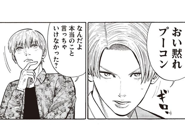 2gether 第16話(前編)