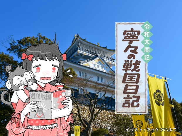 実録・血で血を洗う斎藤家の仁義なき跡目争い!