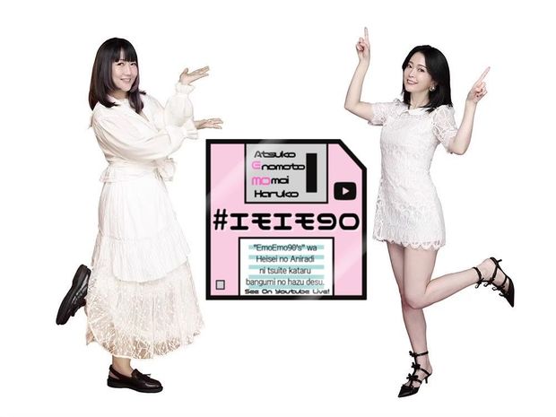 榎本温子&桃井はるこ。コロナ禍にDIYで「アニラジ」を作る