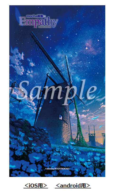 背景イラストレーター Mocha最新画集 Empathy 10月8日発売 Wani Books Newscrunch ニュースクランチ