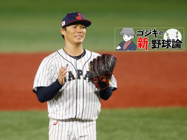ゴジキの新・野球論 第15回 歴代最高の投手陣がここに! WBC世界一への鍵を握る日本投手陣を徹底分析