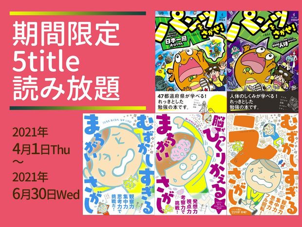 キンドルアンリミテッドで子どもと楽しく遊んで学んじゃおう!