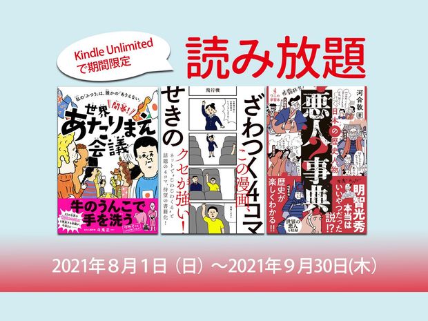 夏は楽しくなくっちゃ! キンドルアンリミテッドで読書タイムを満喫しよう