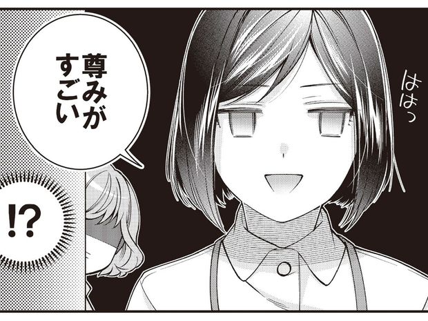 隠れオタク女子の日常 第8話 隠れとオープン③/第9話 腐女子の虚言・妄言劇場