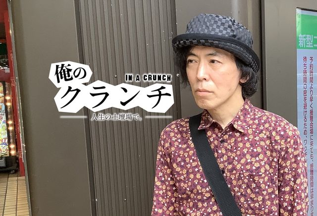 55歳独身マンガ家が8歳の娘の父親となって生きていくために決意したこと | 俺のクランチ | WANI BOOKS NewsCrunch（ニュースクランチ）