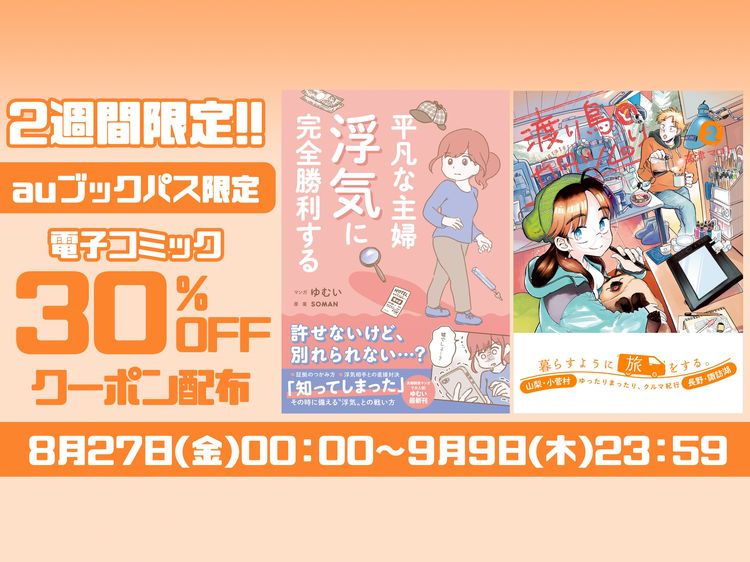 ２週間限定 ブックパスでワニブックスの電子コミックを お得 にゲット Wani Books Newscrunch ニュースクランチ