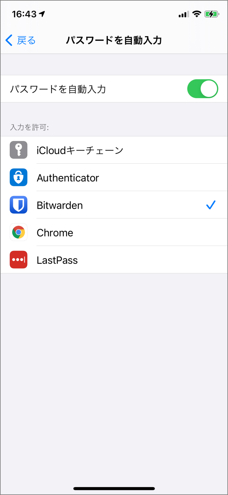 パスワードマネージャーアプリ Bitwarden で安全 簡単に管理 人生変えちゃうアプリ 2 2 Wani Books Newscrunch ニュースクランチ