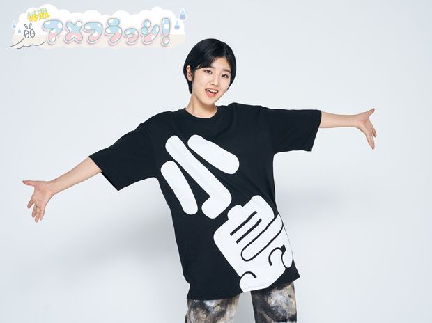 毎週アメフラっシ! 第93回 アメフラっシの勢いを体現する小島はなが語る2021年に感じた不安と得た確信