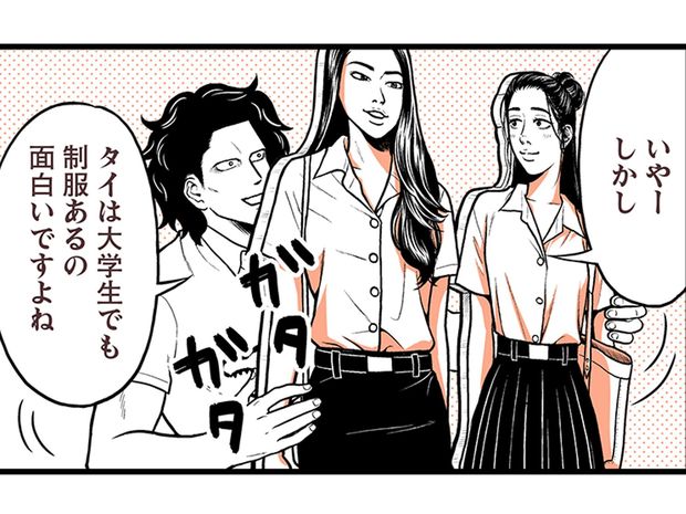 タイの日常~出張版3~ 大学生なのに制服!? Kawaiiとガッツでファッションを楽しむタイの若者たち