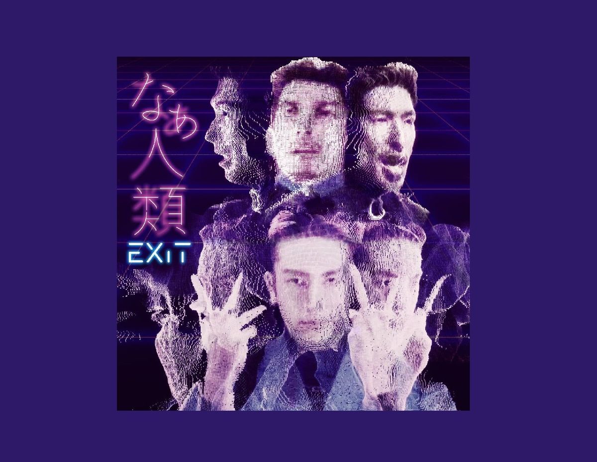 Exitが新曲 なぁ人類 で本格的にアーティスト活動をスタート Wani Books Newscrunch ニュースクランチ