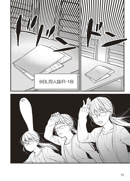 わかりみ深すぎ インスタで話題 隠れオタク女子の日常 が電書化 Wani Books Newscrunch ニュースクランチ