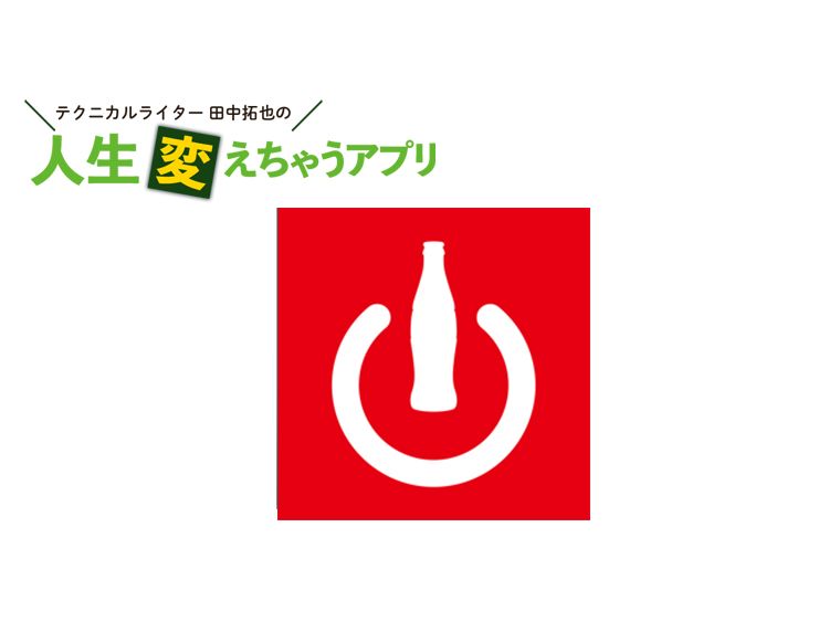 Coke On スタンプを集めてドリンクチケットをゲット 人生変えちゃうアプリ Wani Books Newscrunch ニュースクランチ