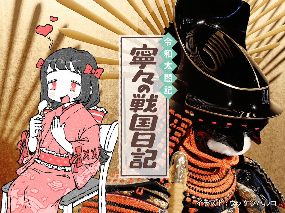 最初から決めてました 竹中半兵衛は信長ではなく秀吉を選んだ 令和太閤記 寧々の戦国日記 Wani Books Newscrunch ニュースクランチ