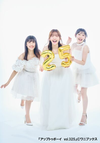 M-line 三大歌姫の鈴木愛理、佐藤優樹、宮本佳林がアップトゥボーイの表紙巻頭に登場!