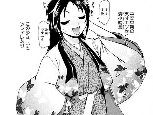 暴れん坊少納言 一段 願わくば花の下にて春会わん