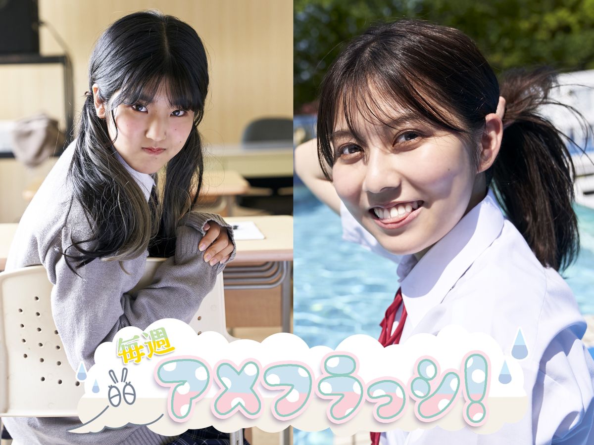 鈴木萌花（AMEFURASSHI）「グループがいい方向に変化していった