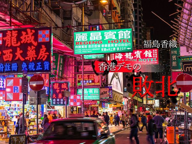 香港警察とマフィアの癒着。「白シャツ襲撃事件」とは?
