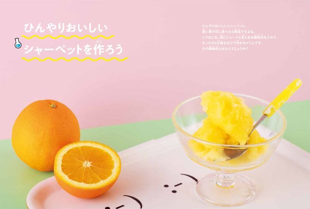 夏休みの自由研究におすすめ!『ひるおび』で紹介された“おうちでサイエンス”