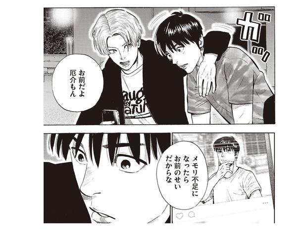 2gether 第7話(前編)